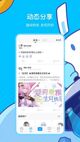 米哈游社区截图3