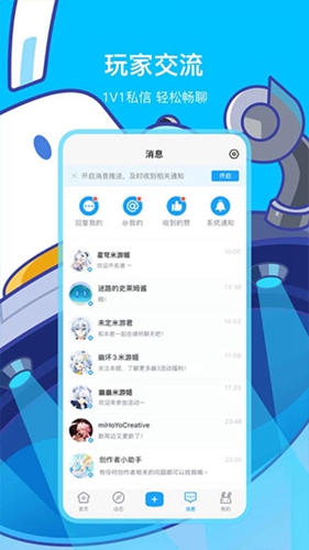 米哈游社区截图4
