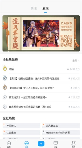 米哈游社区