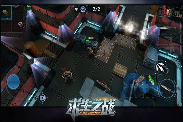 求生之战正版截图0
