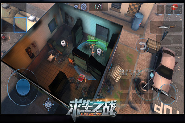求生之战正版截图4