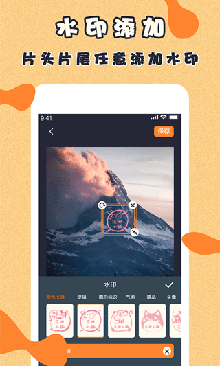 视频制作软件免费版截图2