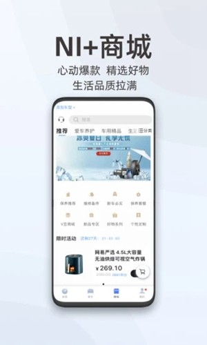 启辰智联截图3