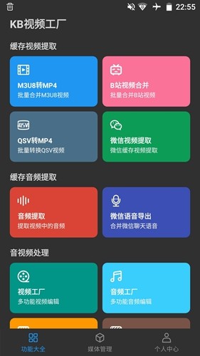 KB视频工厂截图0