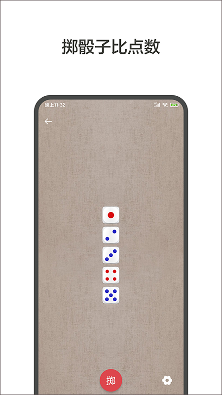 小决定大转盘中文版截图3