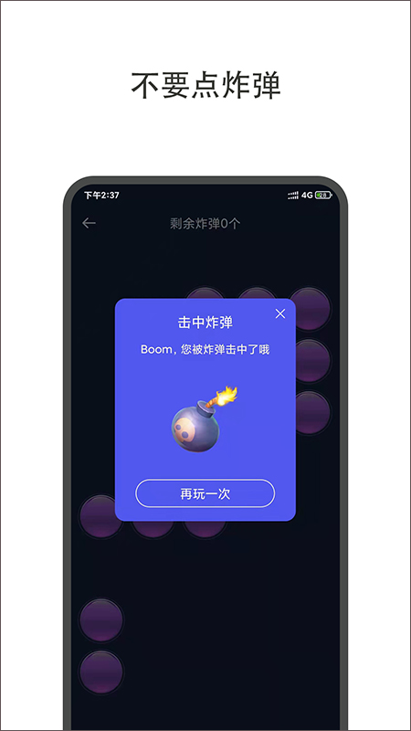 小决定大转盘中文版截图2