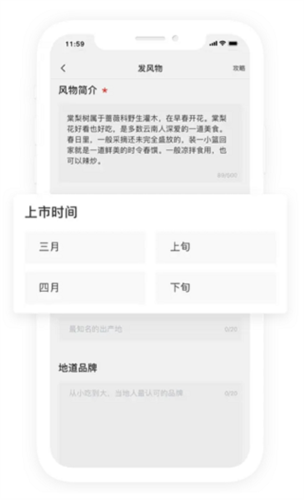 华夏风物