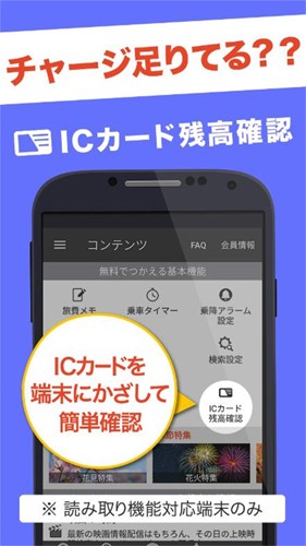 乘换案内截图3