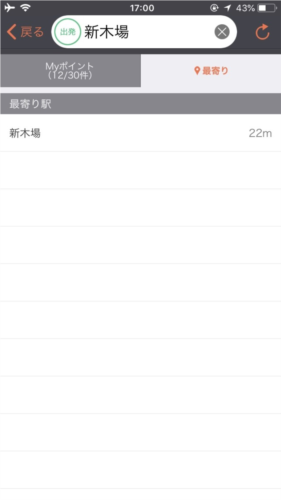 \\"乘换案内怎么使用