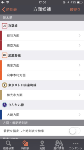 \\"乘换案内怎么使用
