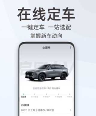 启辰智联