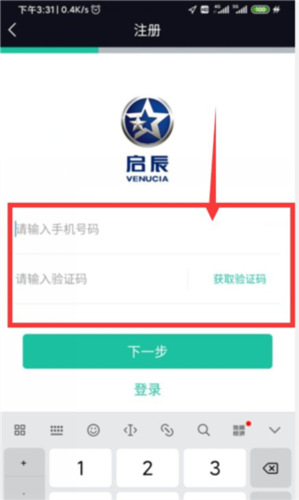启辰智联
