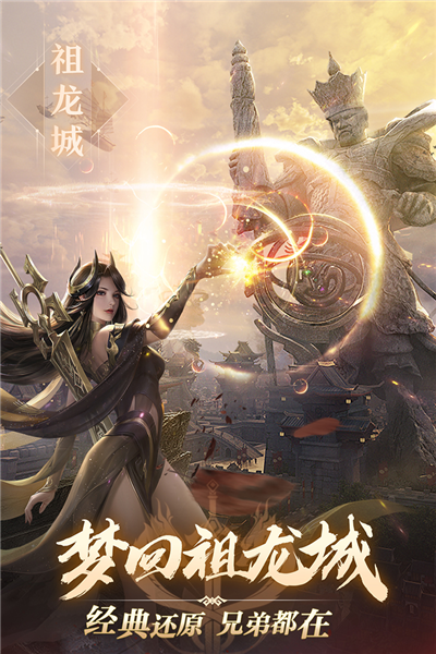完美世界诸神之战截图4