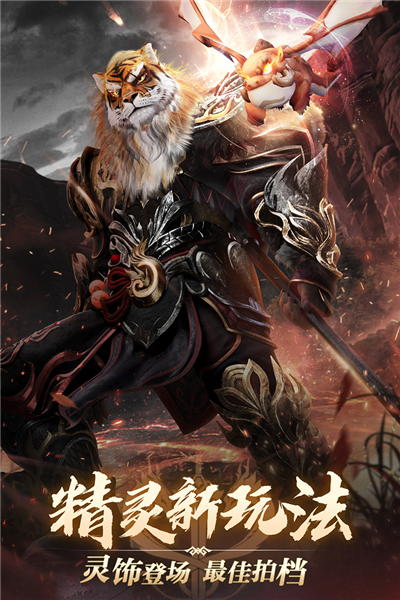 完美世界诸神之战截图3