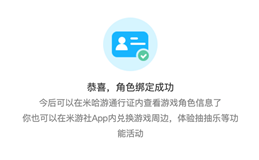 米哈游社区