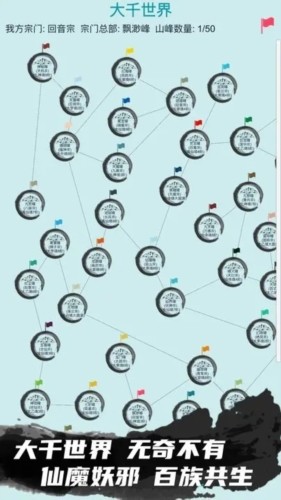 我的修仙人生最新版截图3