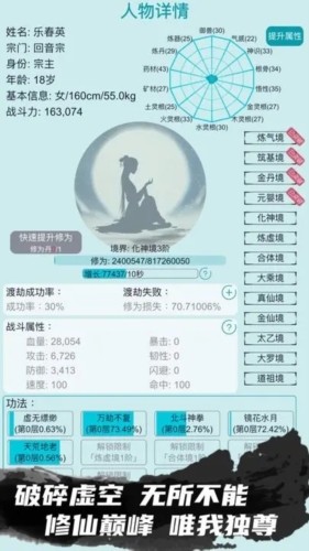 我的修仙人生最新版截图2
