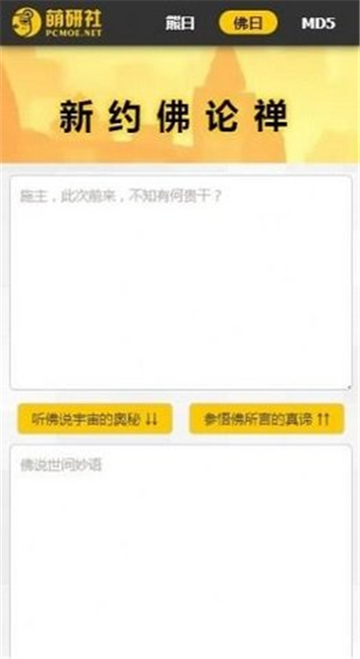 与熊论道截图0