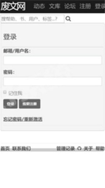 Sosadfun废文网截图1