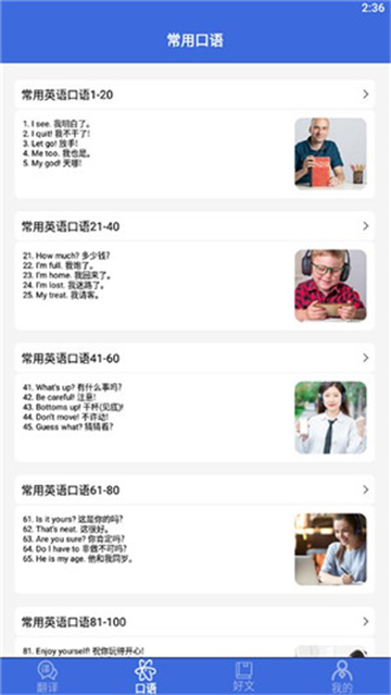 自动翻译器软件截图1