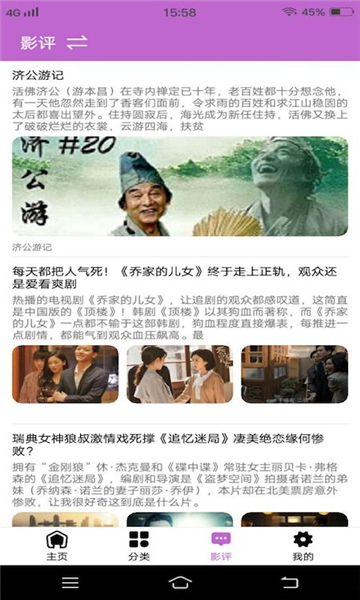 西瓜影视大全截图2