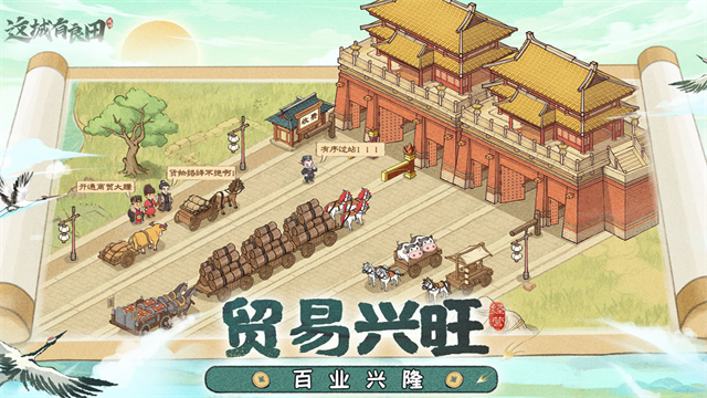 这城有良田2026最新版截图2