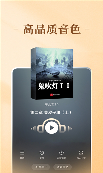 趣阅小说免费版截图0