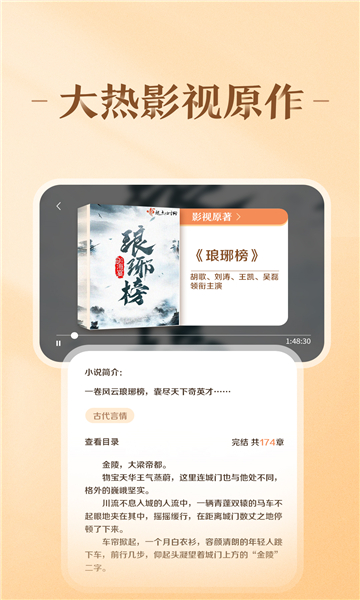 趣阅小说免费版截图2
