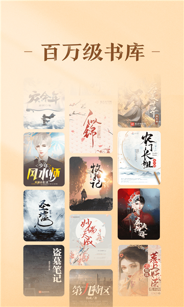 趣阅小说免费版截图3