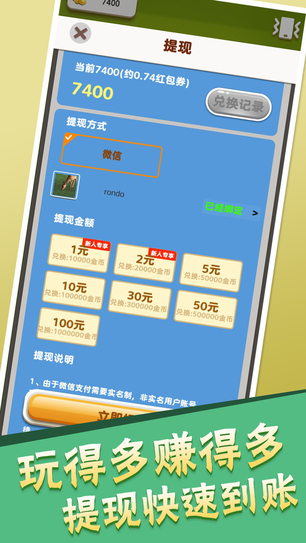 破坏王对战游戏截图4