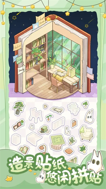 白日梦想屋截图0