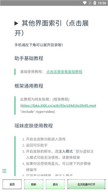 可乐助手截图4