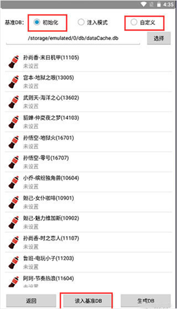 可乐助手截图2