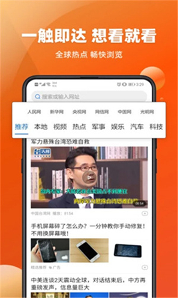 今日新鲜事截图1