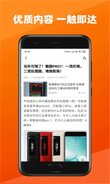 今日新鲜事截图0