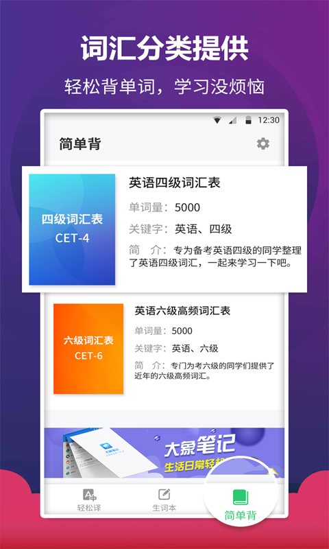 英语阅读君截图2
