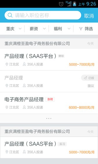 汇博人才网截图2