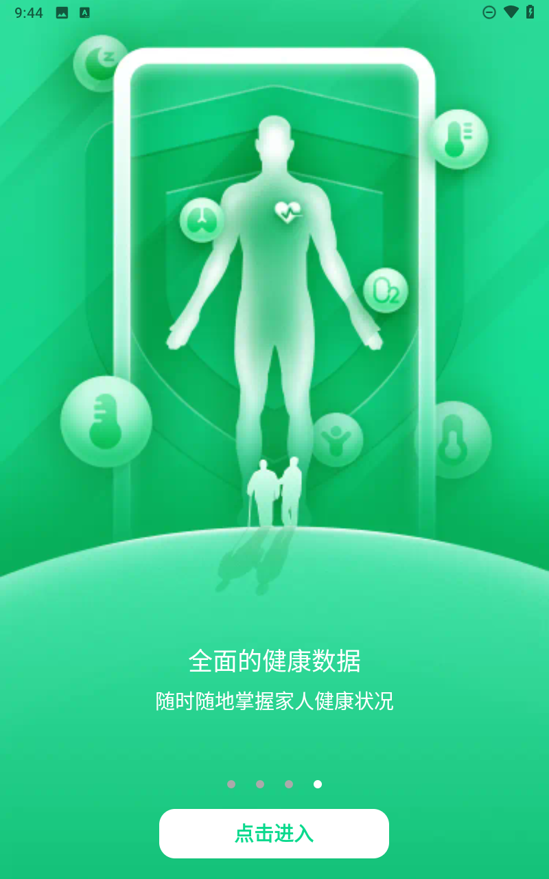 爱牵挂截图2