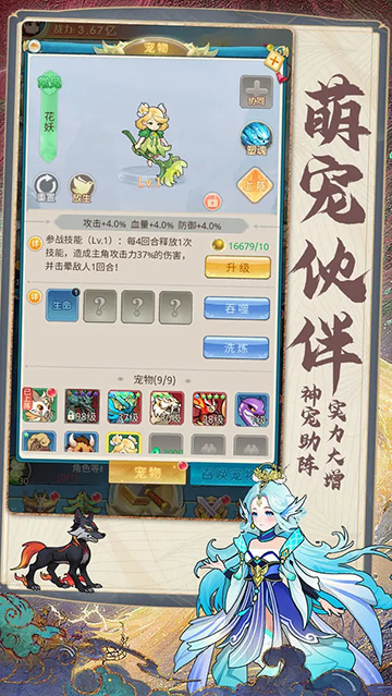 剑尊截图4