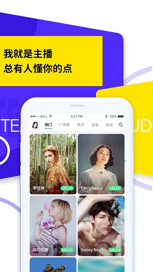 茶旅云最新版截图0