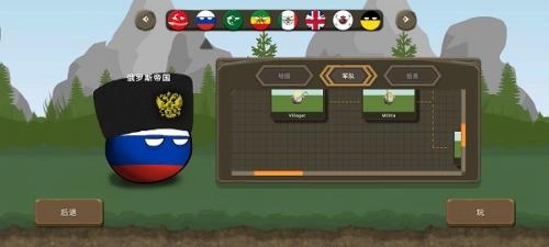 波兰球之战截图1