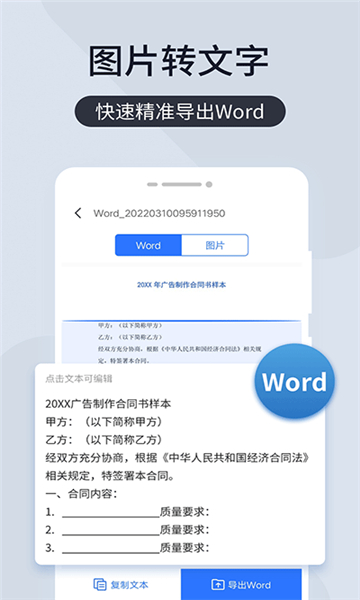 扫描君截图4