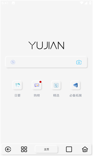 雨见截图1