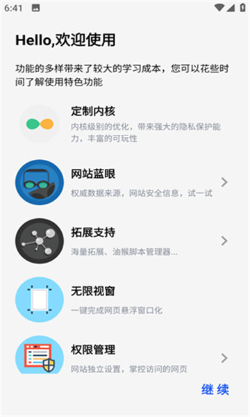 雨见截图2
