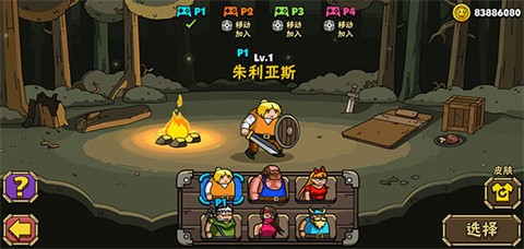 街头角斗士2MOD