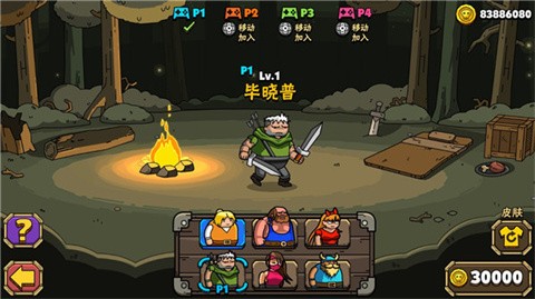 街头角斗士2MOD