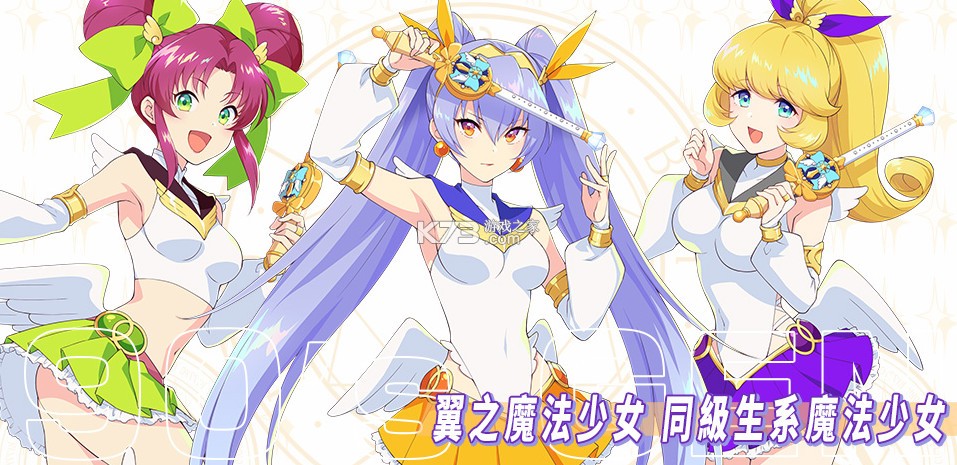 纯洁的魔法少女汉化版截图2