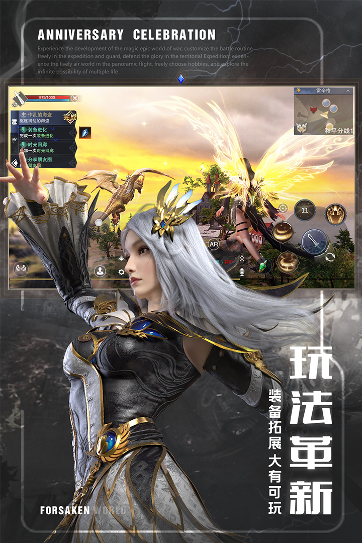 新神魔大陆截图0