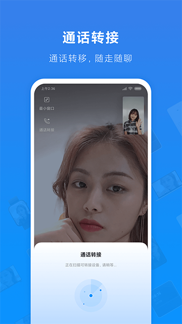 小米通话截图2