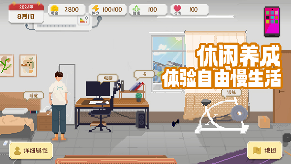 我独自生活2025最新版截图0